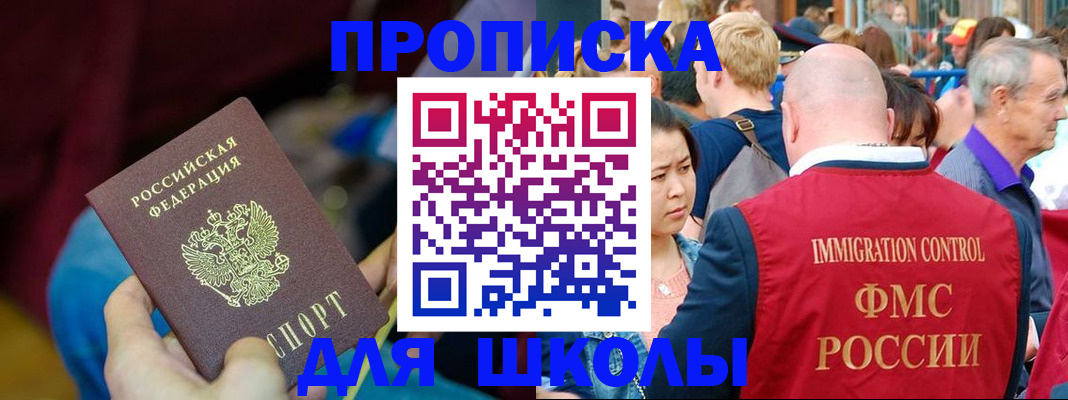 временная регистрация 2025 в Элисте