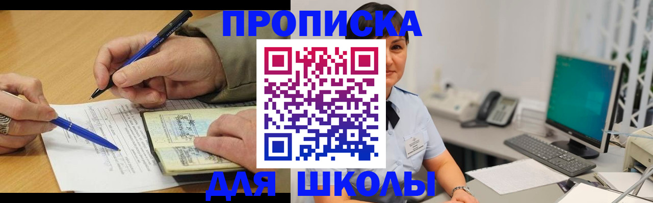 временная регистрация в Элисте