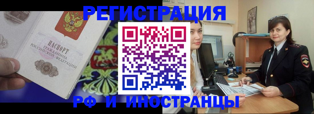 прописка для кредита в Элисте